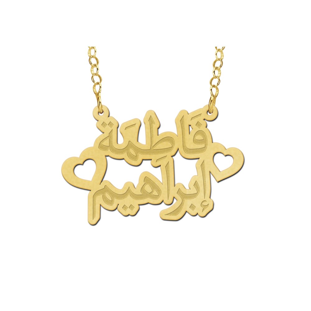 Names4ever Arabische Naamketting met Twee Namen van Verguld Zilver